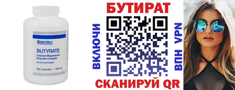 blacksprut онион Знаменск БУТИРАТ вода как найти закладки