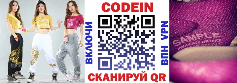 Кодеиновый сироп Lean напиток Lean (лин)  закладка  Знаменск 