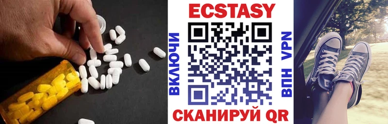 ЭКСТАЗИ 280 MDMA Знаменск