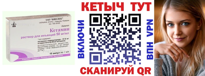 КЕТАМИН VHQ  Знаменск 