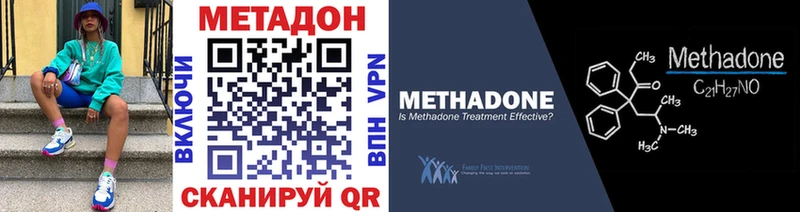 МЕТАДОН кристалл Знаменск